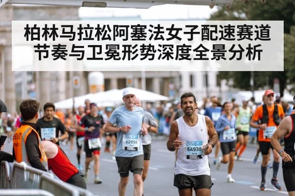Berlin Marathon runners