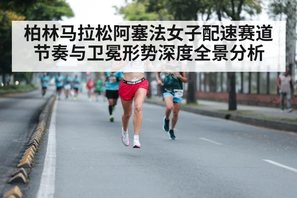 female marathon runner